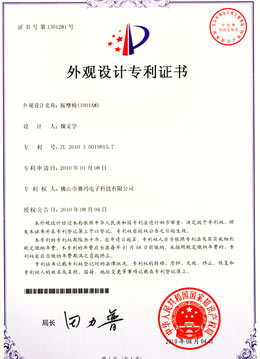 Saima design patent certificate