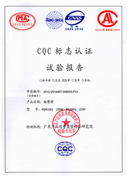 Saima CQC mark certification test report